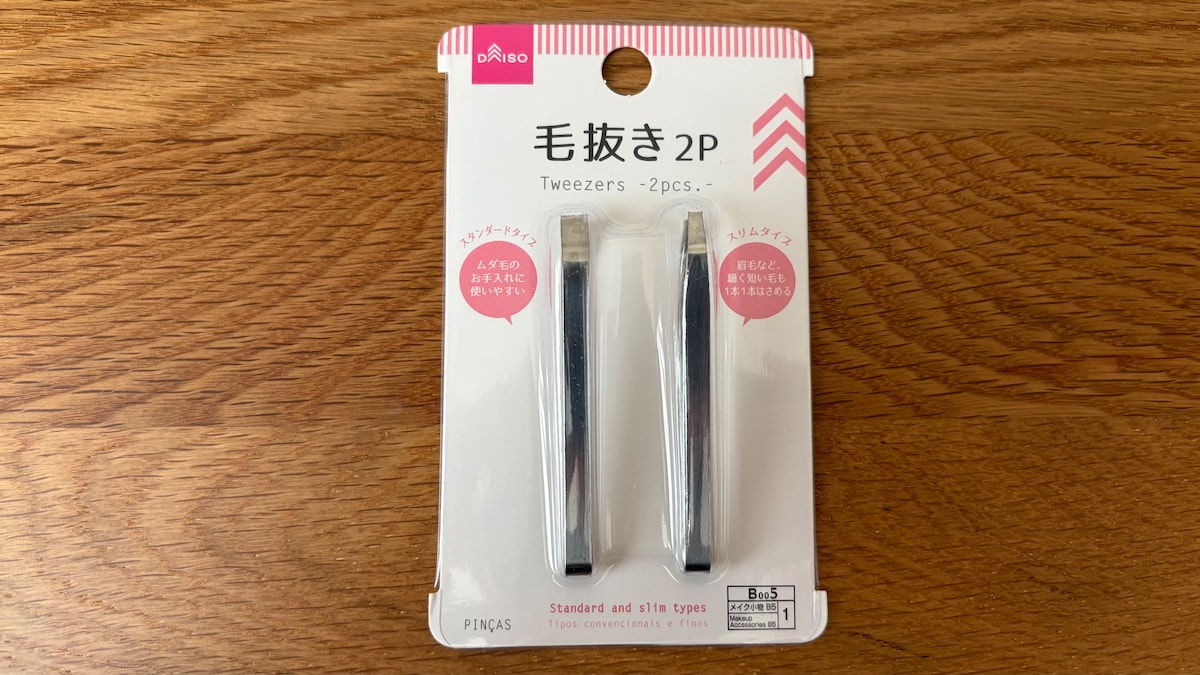 100均の毛抜きを8商品買って使い比べ!【ダイソー・セリア・キャンドゥ】一番抜きやすかったのは?