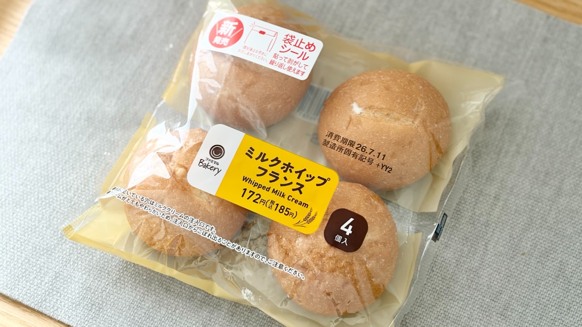 甘じょっぱくて朝食にもおすすめ【ファミマ】1個47円以下のパンが美味