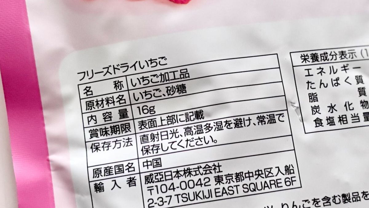 やっと見つけた!ダイソーの「フリーズドライいちご」が美味♡ これが100円は神すぎる……!