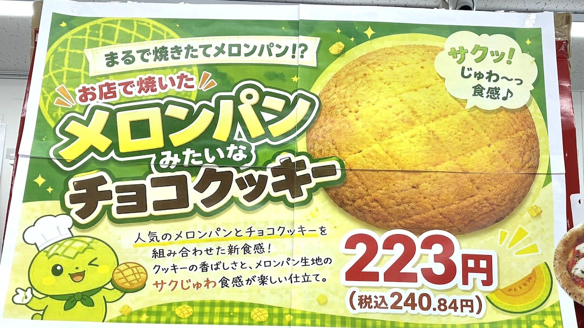 「美味ええええ」「なんぞコレ」「リピ確定」【セブン】絶対に食べてほしい背徳クッキー「見つけたら絶対買う」