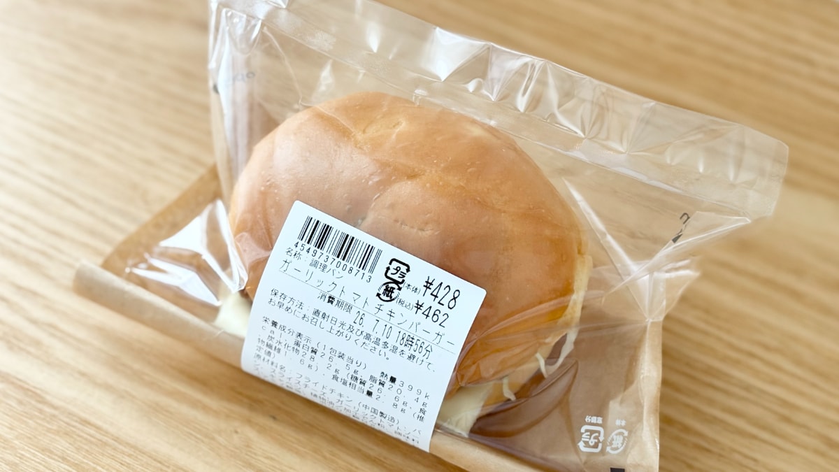 ガーリック風味がクセになる！【ローソン】店内調理のバーガーに新作登場