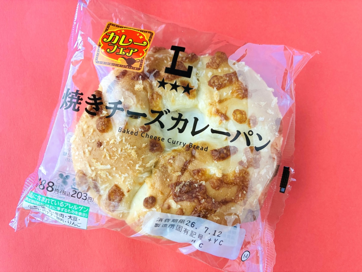 「カレーが本格的！」「マジ美味しい！また買う！」【ローソン】焼きチーズカレーパン