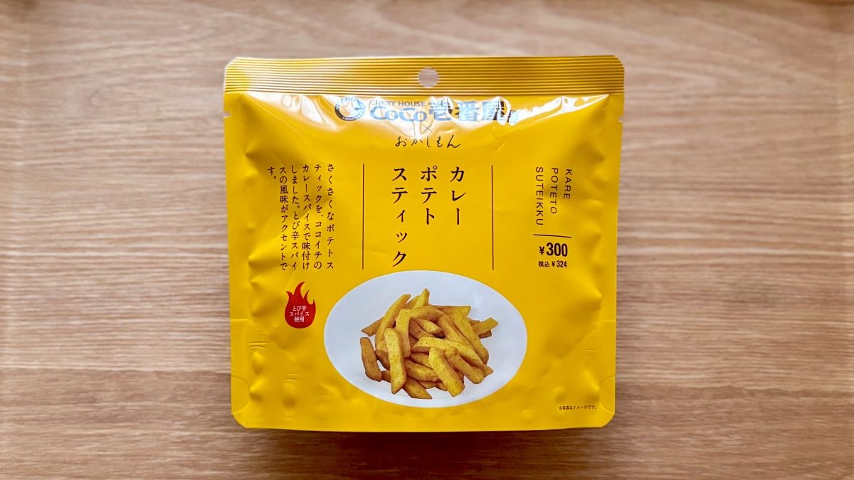 「美味いのでみんな食べような」「祭りだ！」【スリコ】“とび辛スパイス”が食欲そそる！限定スパイシースナック登場