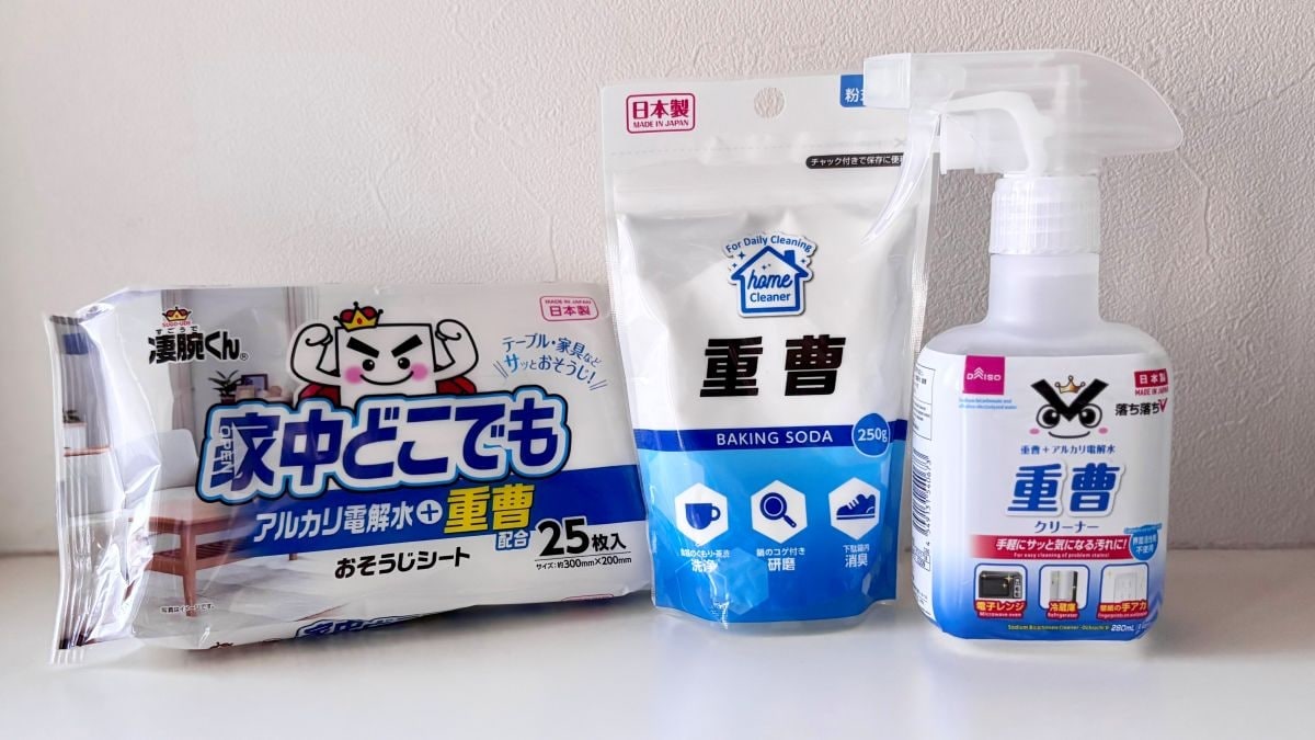 頑固な汚れも秒でピカピカ！100均の「最強お掃除成分」活用術3選┃過炭酸ナトリウムや重曹で家じゅうラクピカ！感動レビュー