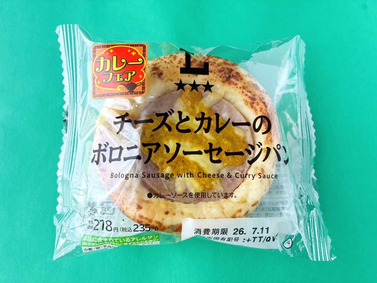 「朝食にぴったり！」「リベイクがおすすめ！」【ローソン】チーズとカレーのボロニアソーセージパン