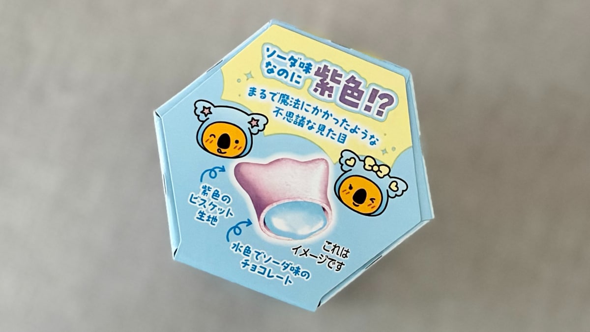 「摩訶不思議」「爽やか」【ロッテ】魔法にかかったコアラのマーチって?