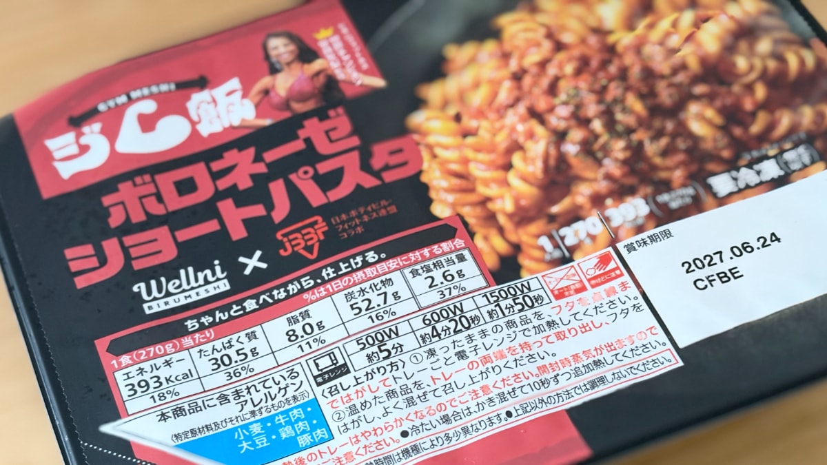 「一生置いておくれ」【セブン】ボディメイクにおすすめの「ジム飯」誕生