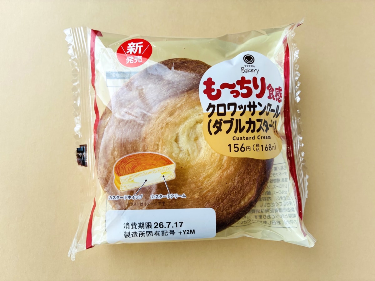 「背徳感高め!」「超美味しかった!」【ファミマ】「も~っちり食感クロワッサンロール(ダブルカスタード)」