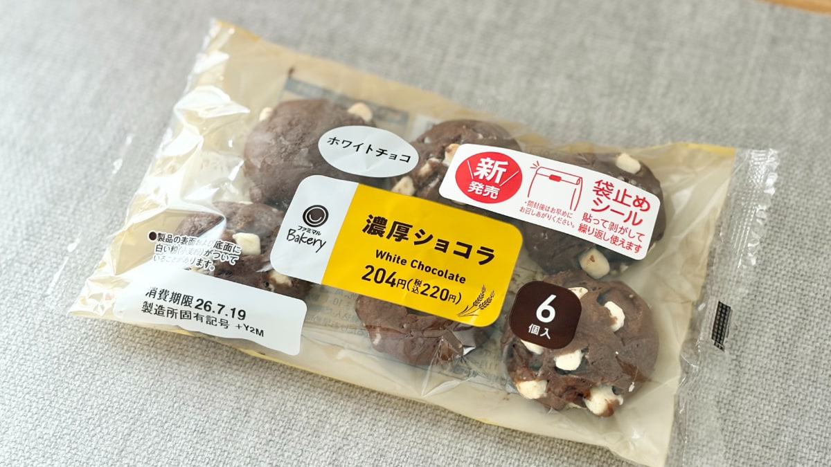 予想外にハマった!【ファミマ】ミニサイズのおやつパンはサクッふわっ