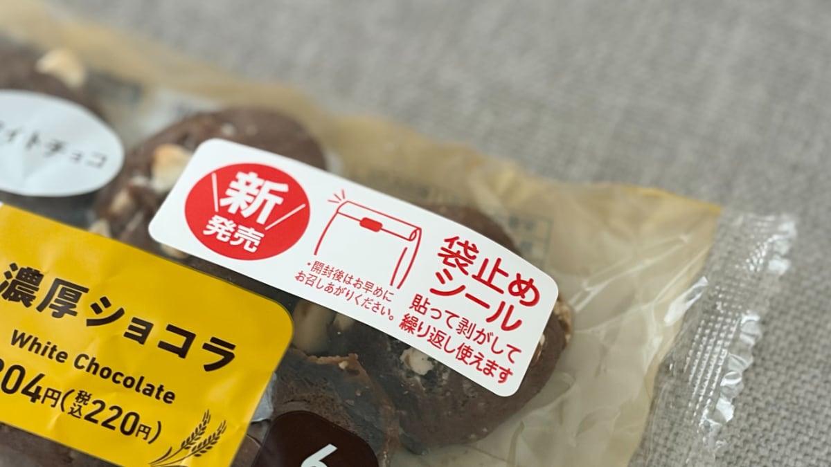 予想外にハマった!【ファミマ】ミニサイズのおやつパンはサクッふわっ