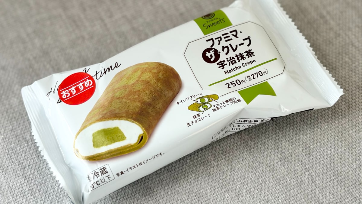 1年2カ月ぶりに帰ってきた!【ファミマ】ほろ苦さが美味なクレープ