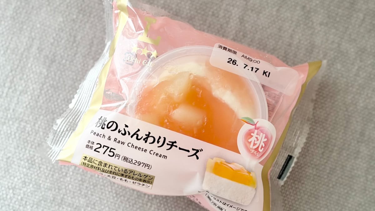 桃の甘みがたまらん!【ローソン】ふんわりチーズもおいしいスイーツ
