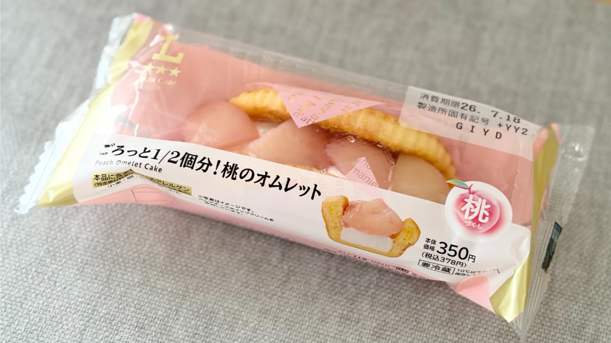 「秒で無くなる…」【ローソン】の桃スイーツが「一口ごとに幸せ」な味