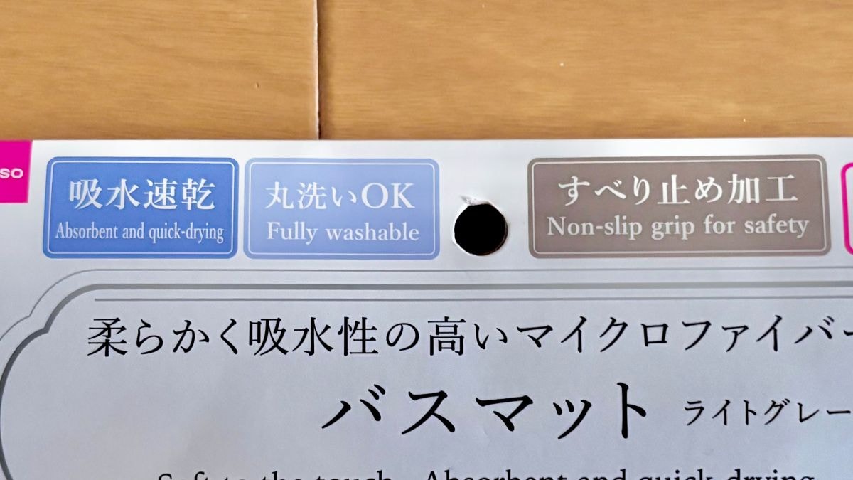 ダイソーの「バスマット」がすごかった! 使って分かったおすすめ2選|低反発や珪藻土はある?