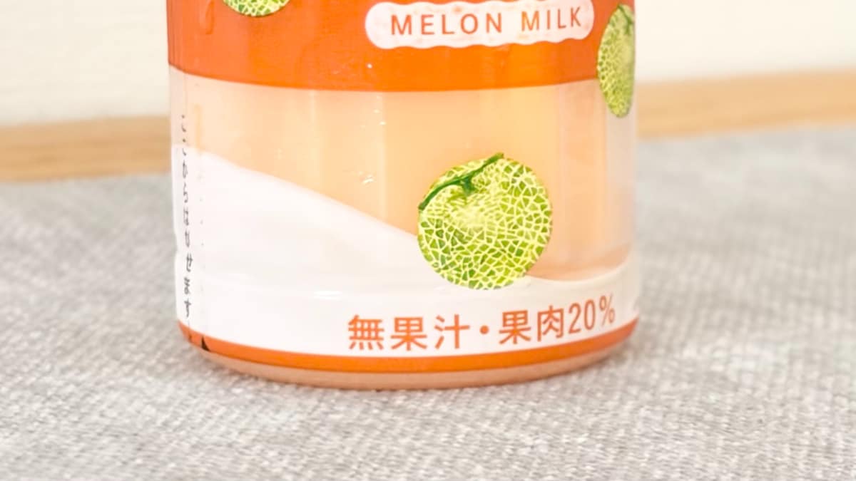 無果汁ってマジ?【ファミマ限定・数量限定】のデザート飲料がうますぎる