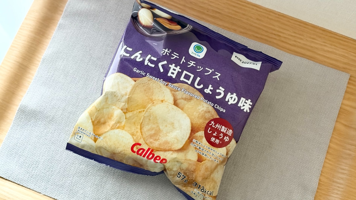 シンプルだけど中毒性あり!【ファミマ】に登場した新作ポテチの味は?