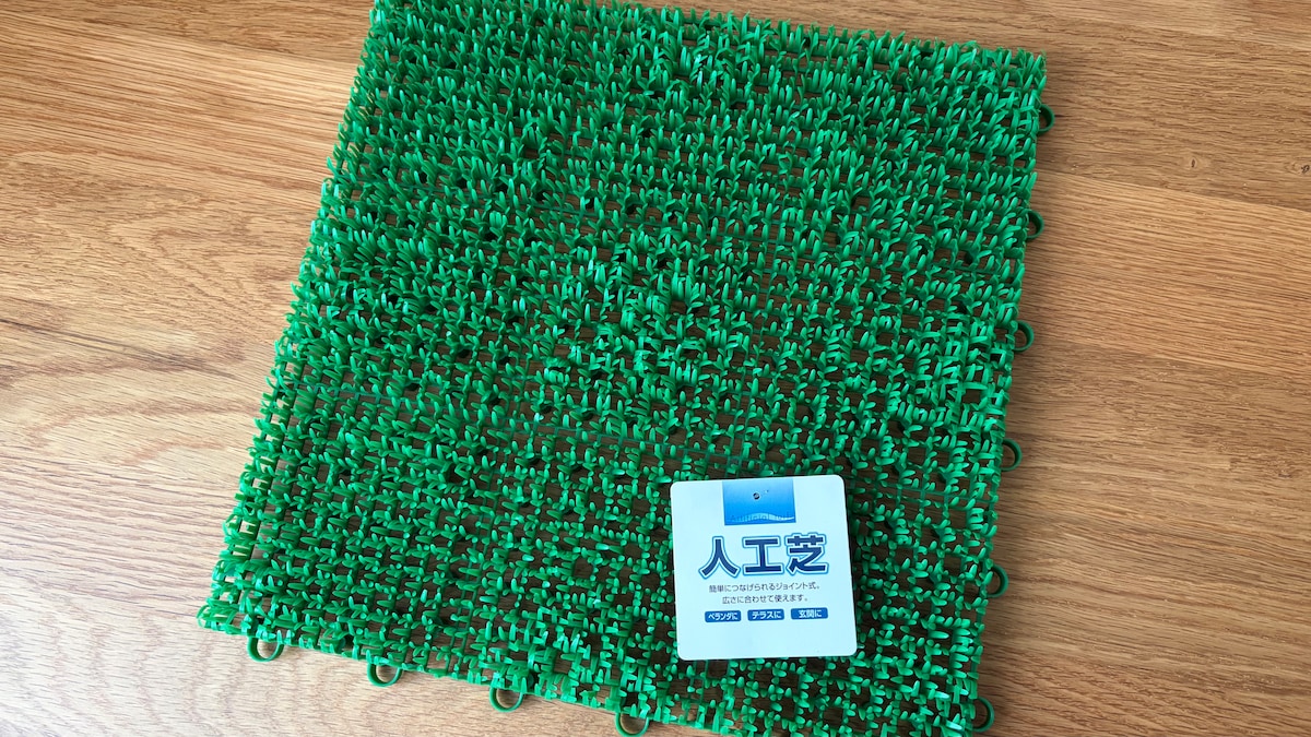 ダイソーの人工芝を買ってみた!使い心地やサイズをレビュー【100均】