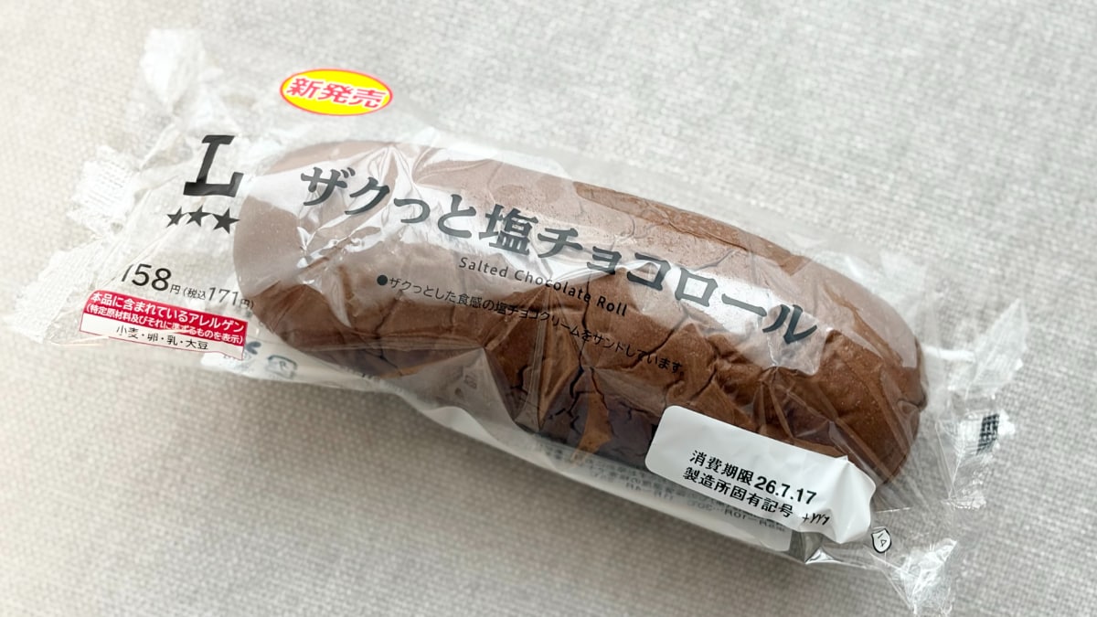 「うますぎるぞこれ」「後ひくやつ〜」【ローソン】食感も楽しい新作パン
