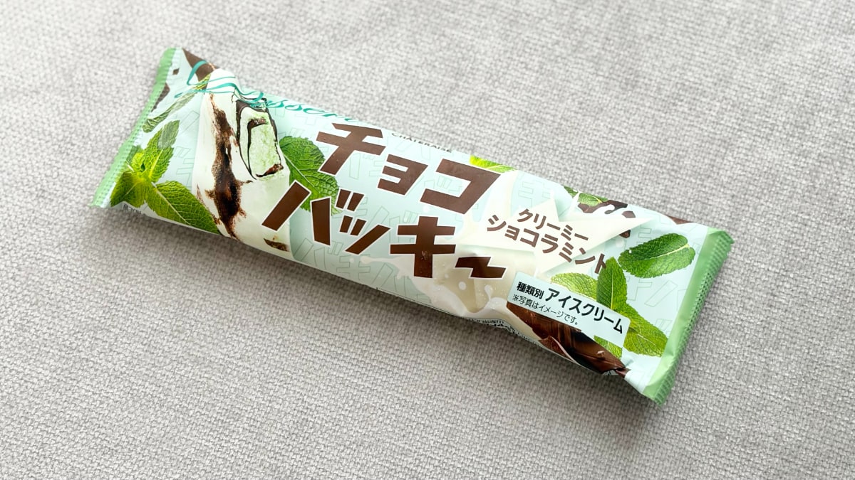 「味良し食感良し」「大好きすぎる」【ローソン】登場中の夏アイスって?