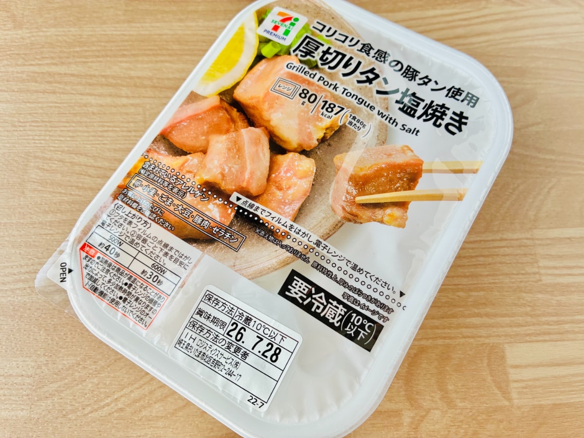 食べ応えあり！旨味がGOOD！【セブン】「7プレミアム 厚切りタン塩焼き」
