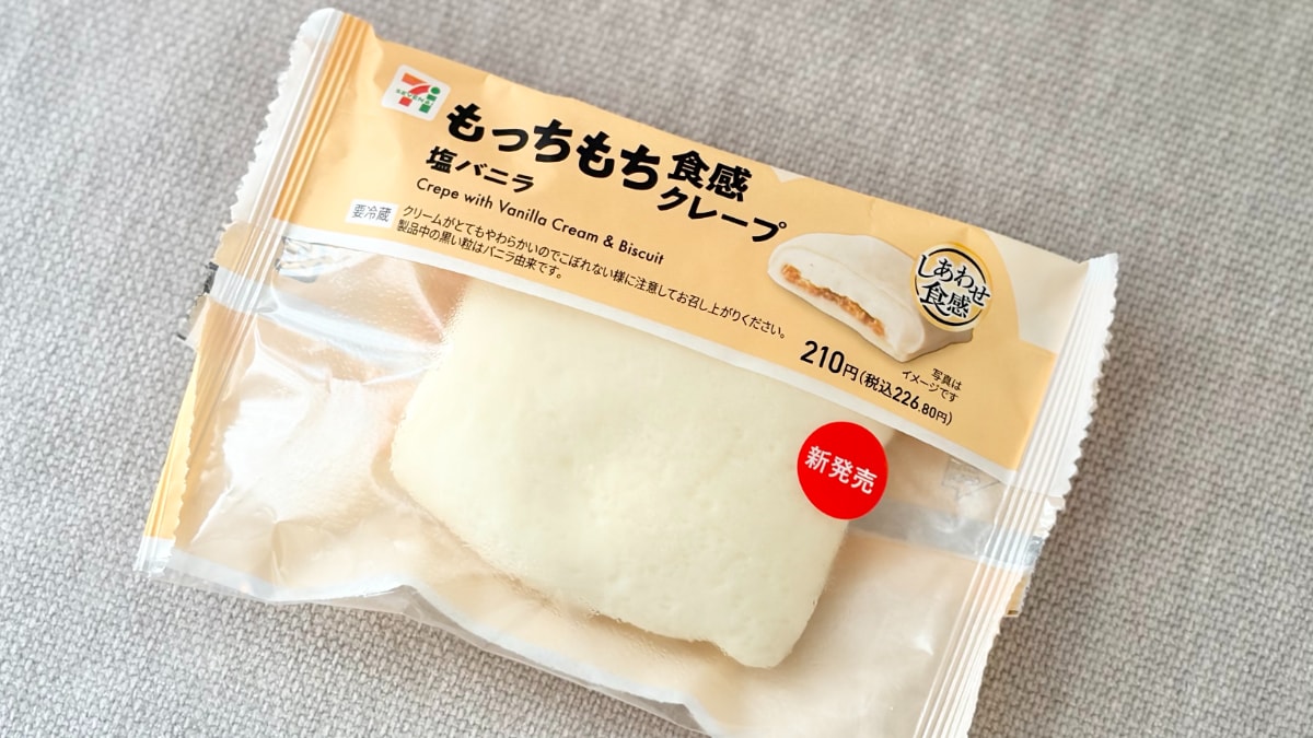 「座布団くらいのサイズで食べたい」【セブン】の新作甘じょっぱスイーツ
