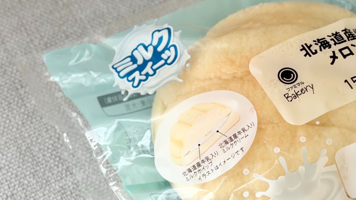 「ミルク感が、ちょうど良い」【ファミマ】に「甘々メロンパン」が新登場