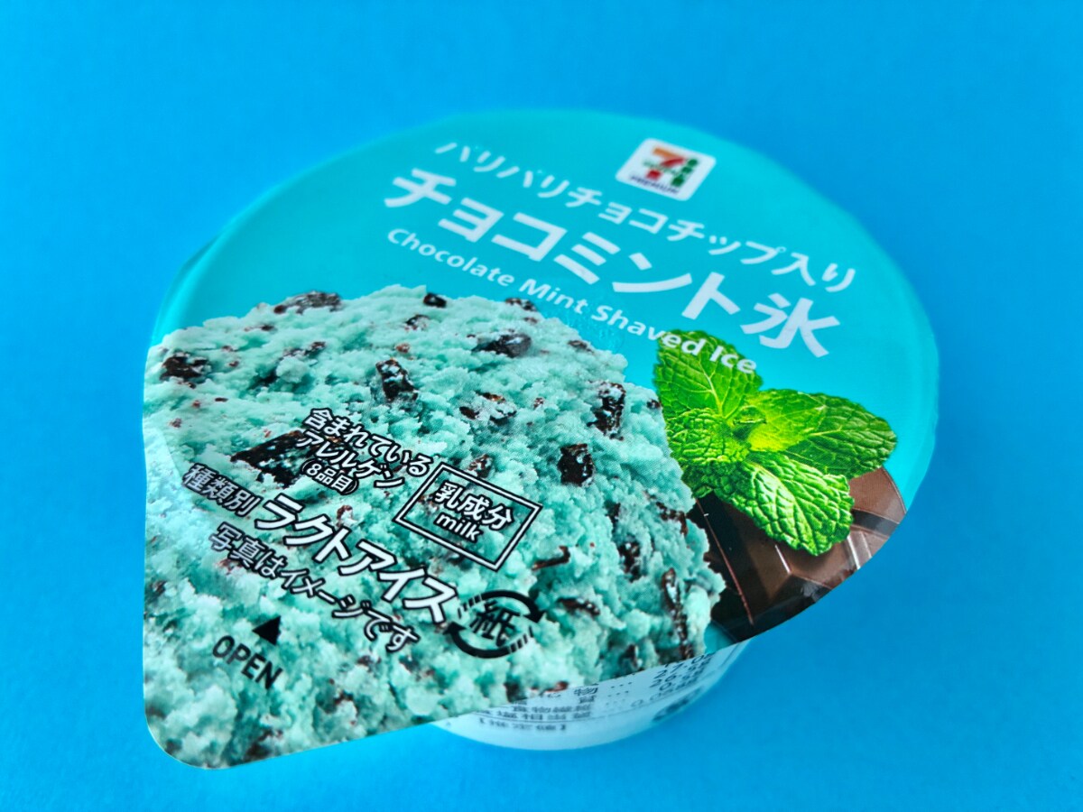 最強だわ！」「びっくりするほど美味しかった！」【セブン】「7