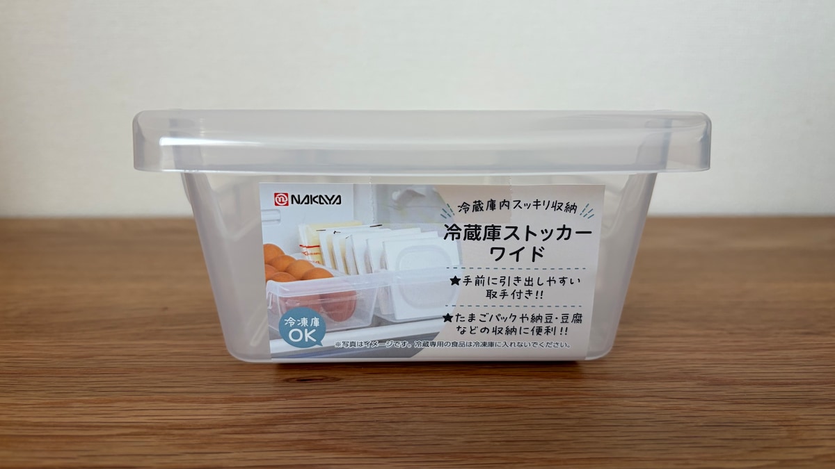 100均の冷蔵庫収納グッズを10商品買ってみた！ダイソー・セリア・キャン★ドゥをレビュー
