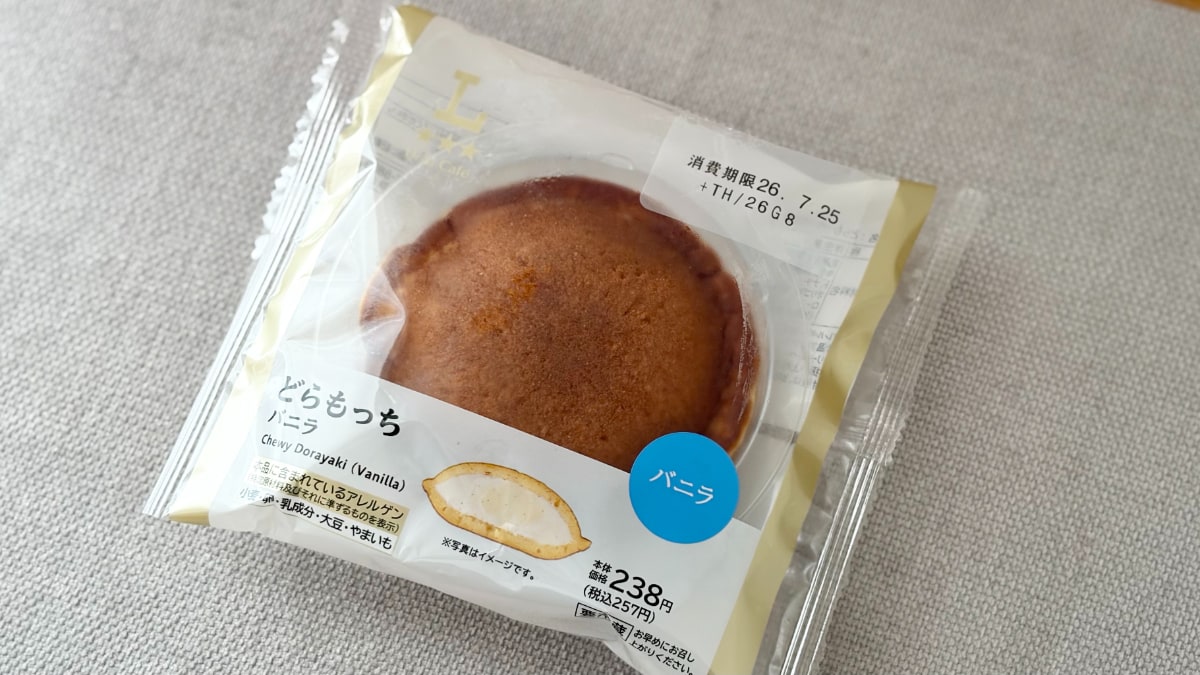 「まったり甘い」「たまらない」【ローソン】定番スイーツの新作の味は?