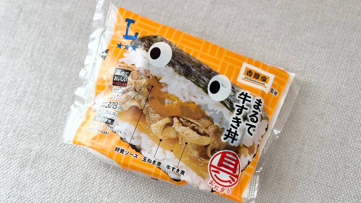 お肉やわらか&玉ねぎシャキシャキ【ローソン×吉野屋】のおにぎりって?