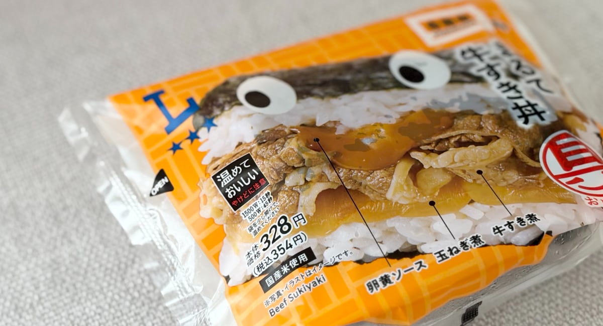お肉やわらか&玉ねぎシャキシャキ【ローソン×吉野屋】のおにぎりって?
