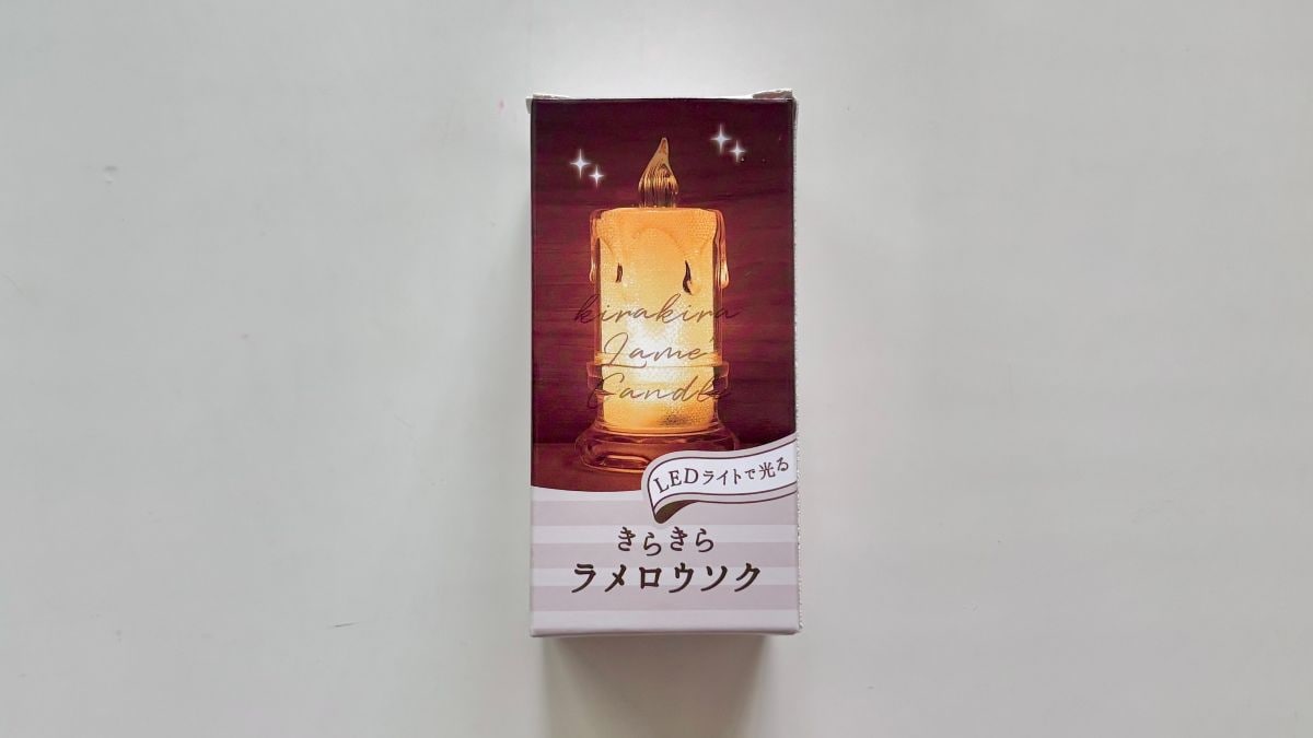 100均のキャンドルで癒しの時間を。ホルダーや可愛い手作りキャンドルの作り方も紹介