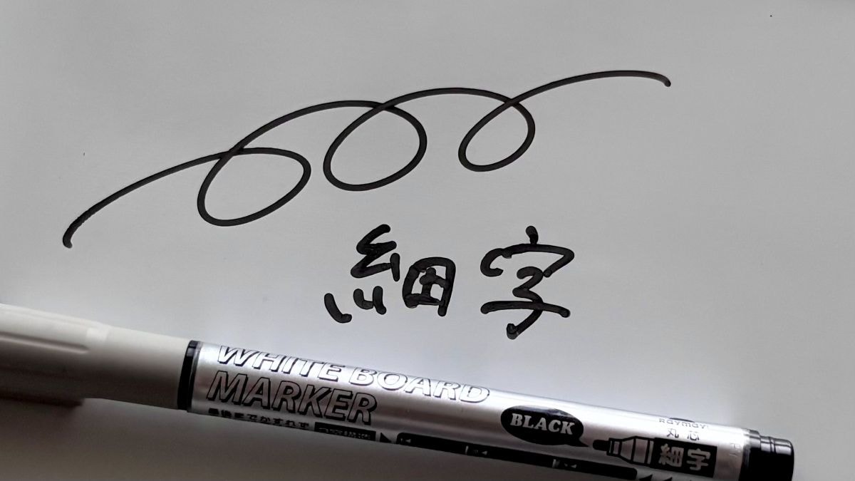 100均の「ホワイトボードマーカー」4個買ってみた! 極細や太字、便利なマグネット付きも【ダイソー・セリア・キャンドゥ】