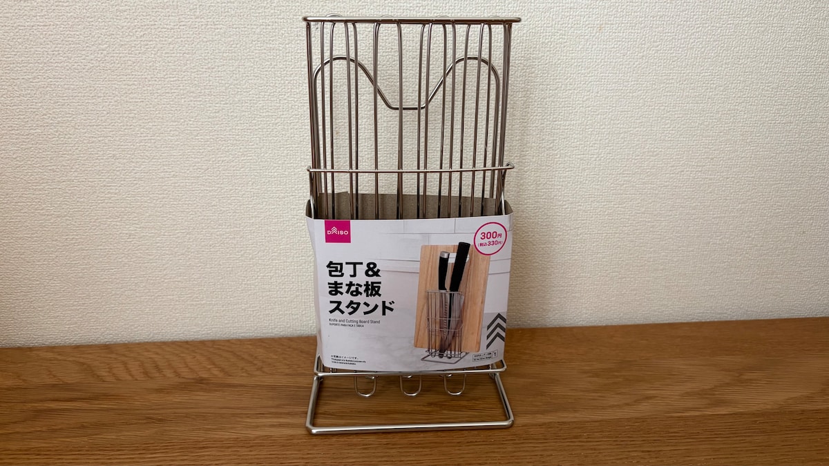 100均の包丁スタンドを買ってみた!ダイソーの2商品をレビュー【セリア・キャン★ドゥも調査】