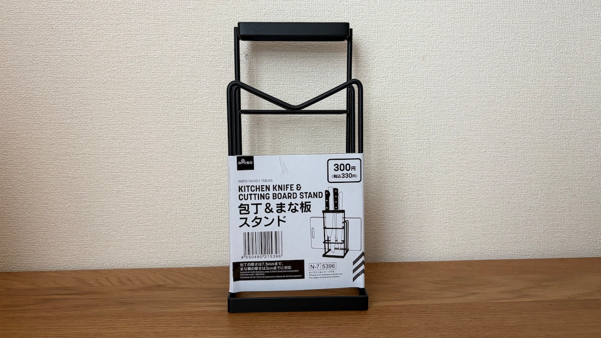 100均の包丁スタンドを買ってみた!ダイソーの2商品をレビュー【セリア・キャン★ドゥも調査】