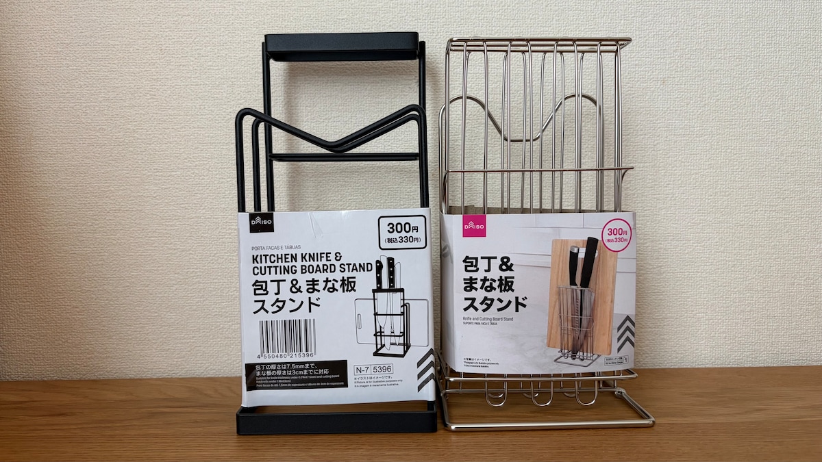 100均の包丁スタンドを買ってみた!ダイソーの2商品をレビュー【セリア・キャン★ドゥも調査】