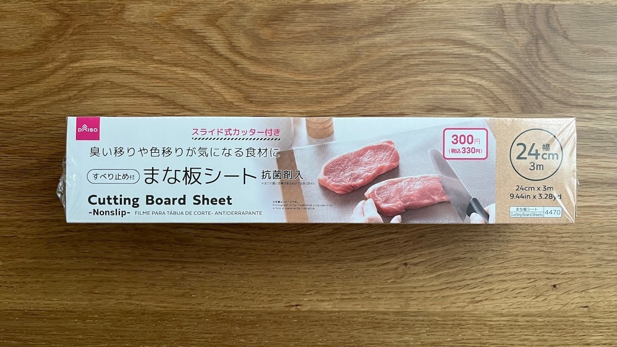 これいいかも！100均の「まな板」おすすめ6選｜木製や食洗機対応、まな板スタンドも丸ごとチェック！