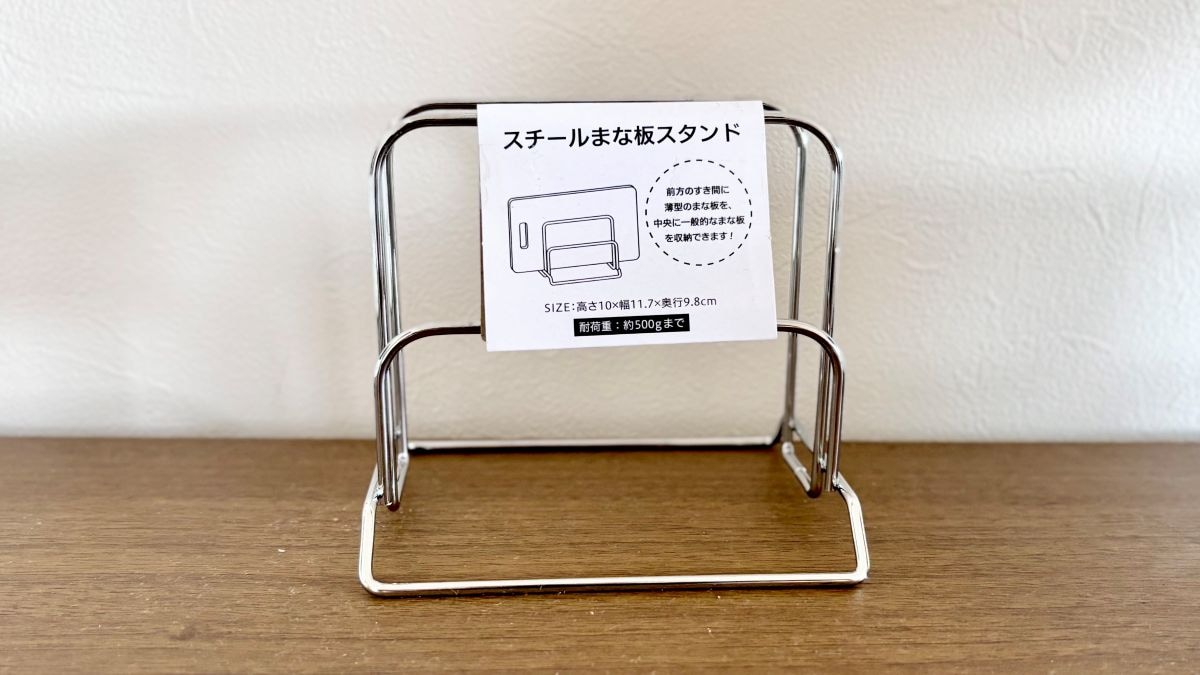 これいいかも！100均の「まな板」おすすめ6選｜木製や食洗機対応、まな板スタンドも丸ごとチェック！