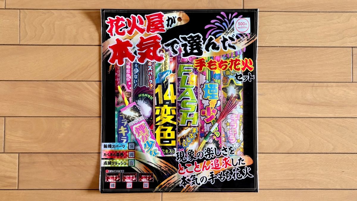 【2026】ダイソーの花火大特集！ 線香花火はある？ 値段は？ 全部まとめてチェック！