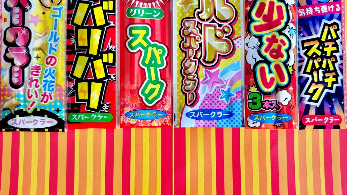 【2026】ダイソーの花火大特集！ 線香花火はある？ 値段は？ 全部まとめてチェック！