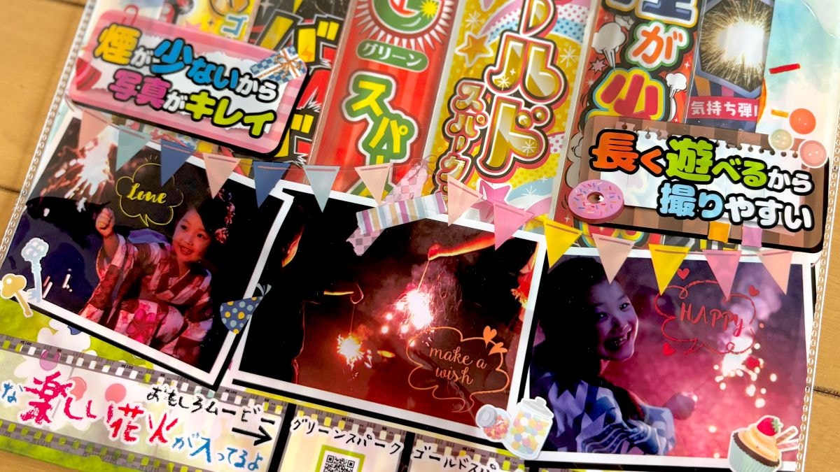 【2026】ダイソーの花火大特集！ 線香花火はある？ 値段は？ 全部まとめてチェック！