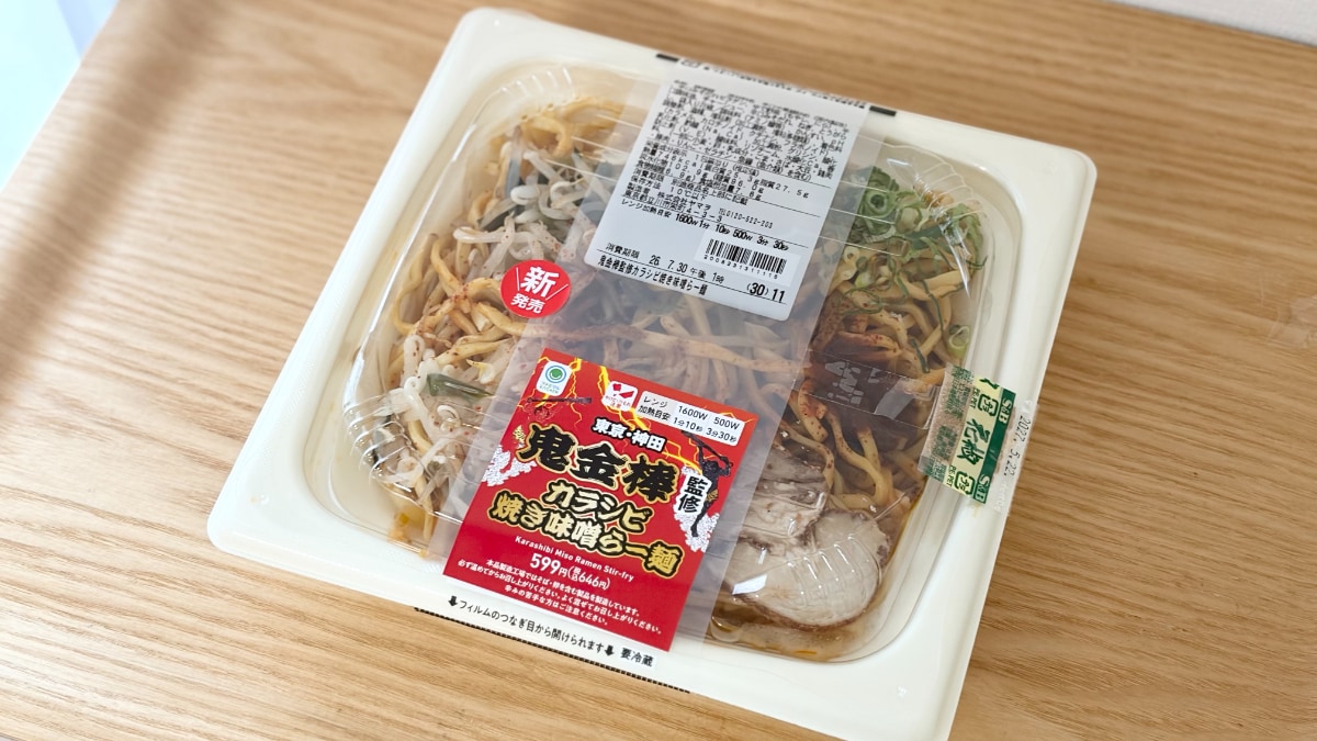 「あと2個追加で食べたい」【ファミマ】人気店監修のカラシビ麺って?
