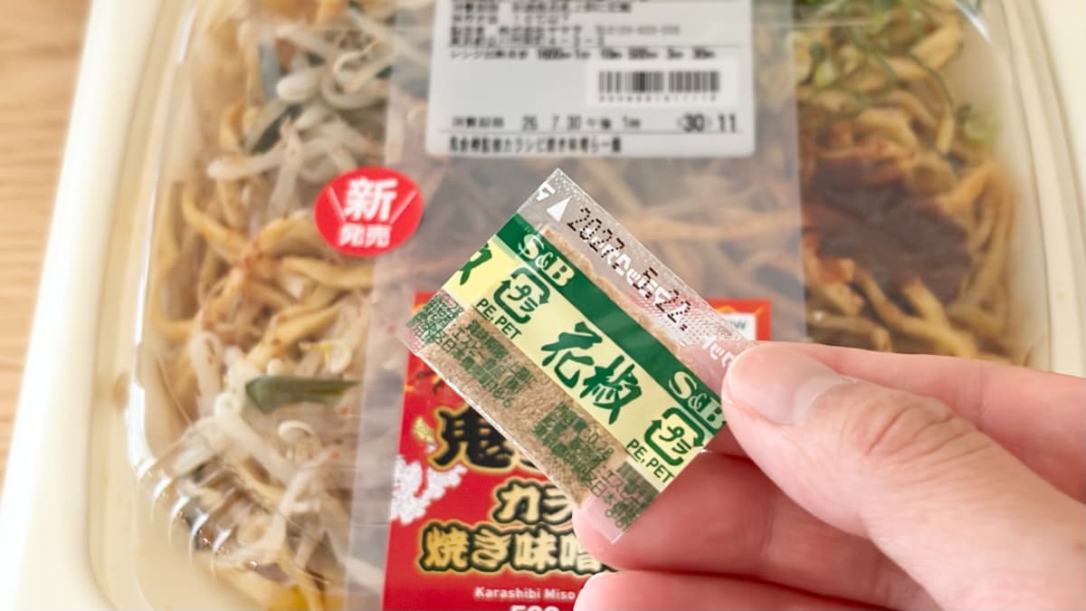 「あと2個追加で食べたい」【ファミマ】人気店監修のカラシビ麺って?