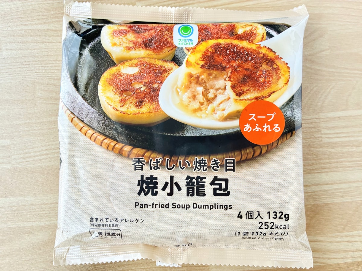 「中のスープがウマい!」「めっちゃクオリティ高い!」【ファミマ】「香ばしい焼き目焼小籠包」