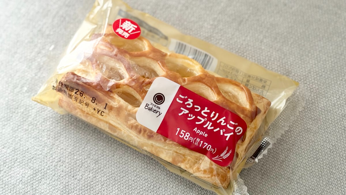 みんな大好き、王道の味!【ファミマ】の新作アップルパイがおいしい