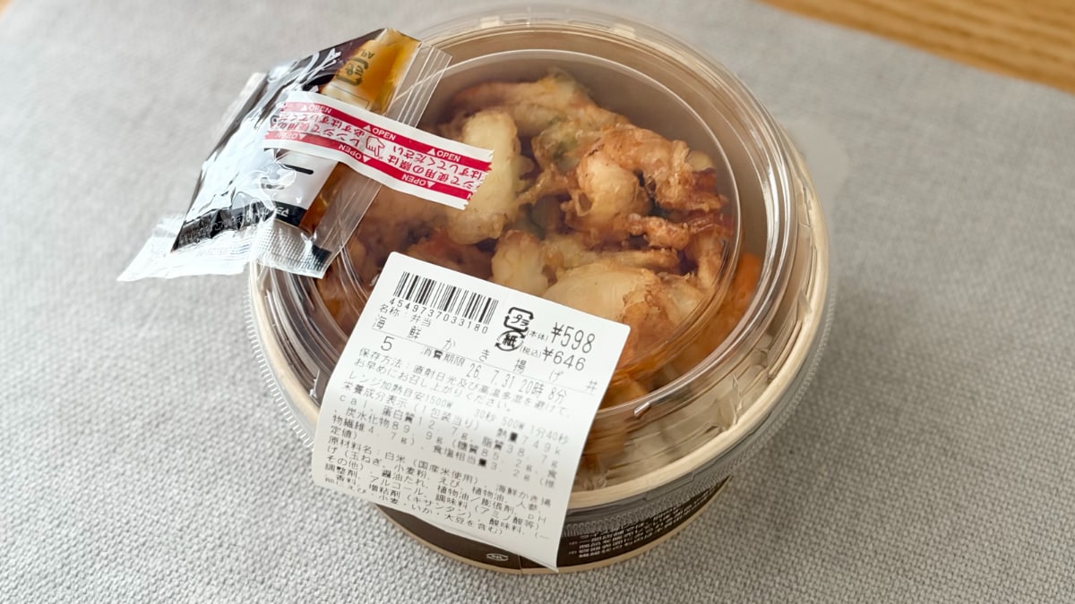 ボリューム満点でお腹も心も満たされる【ローソン】のできたて丼の味は？