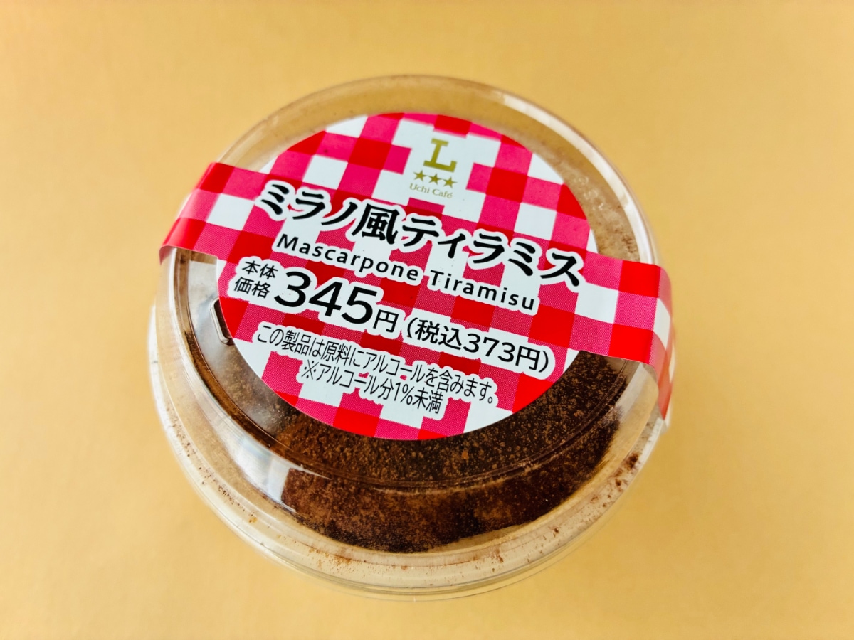 「濃厚なのがGOOD！」「甘すぎずほろ苦！」【ローソン】ミラノ風ティラミス