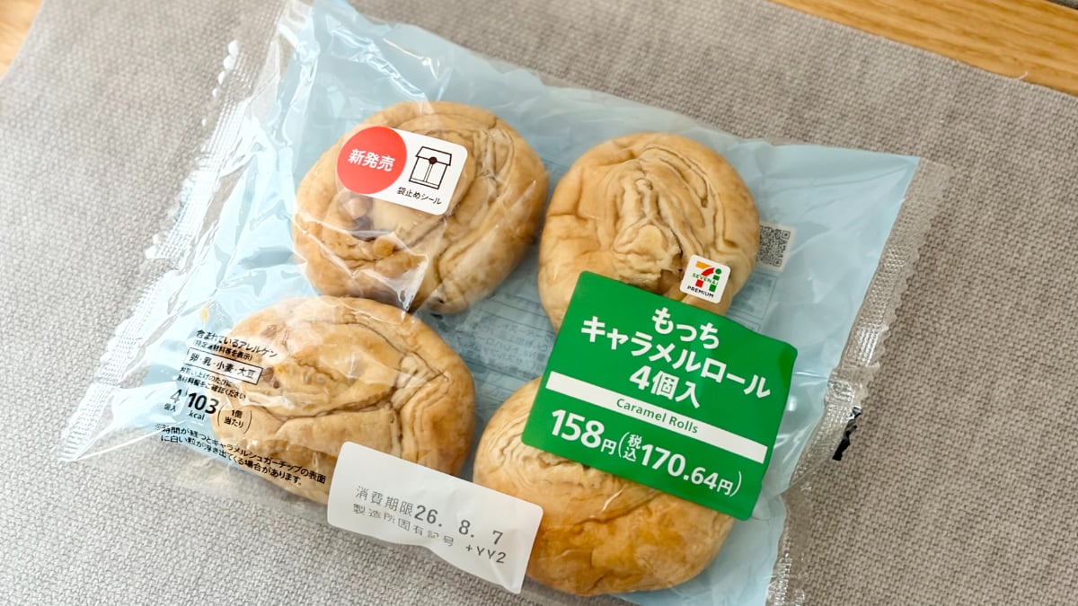 「至福の瞬間ですわ」【セブン】1個43円以下!キャラメル味の新作パン