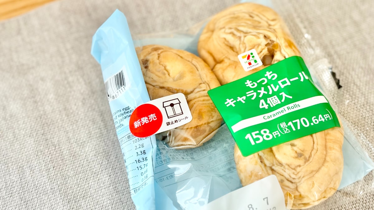 「至福の瞬間ですわ」【セブン】1個43円以下!キャラメル味の新作パン
