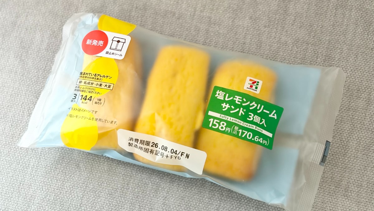 「レモン感がパンとマッチ」【セブン】暑い日に食べたい爽やかパンが登場